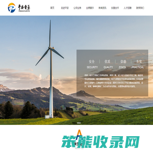 嘉兴市平安电气工程有限公司