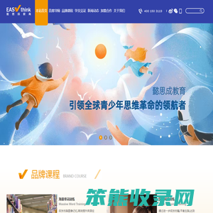 懿思成教育