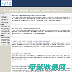 安卓一键换ip