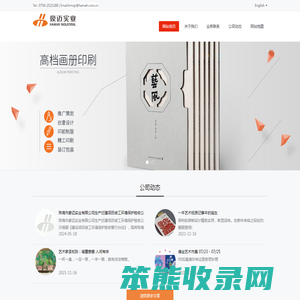 珠海市豪迈实业有限公司