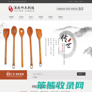 江西沣兆竹木科技有限公司