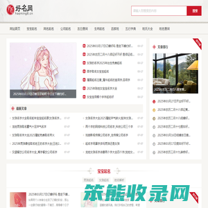 起名字大全免费