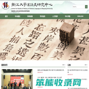 浙江大学