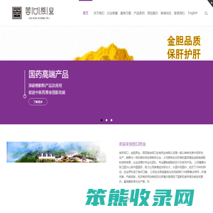 苦口熊业