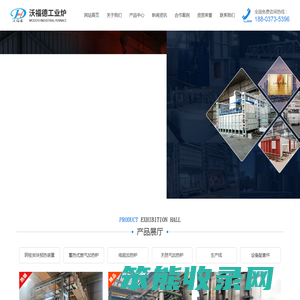 河南沃福德环保科技有限公司