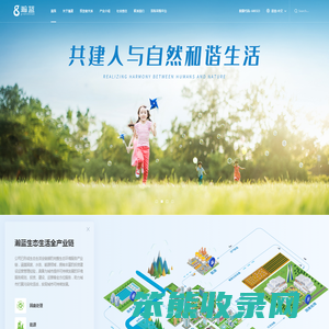 瀚蓝环境股份有限公司