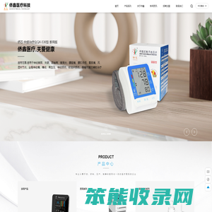 广州市侨鑫医疗器械科技发展有限公司