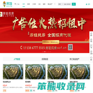 三门峡房产网,