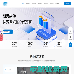 达索3DE(PLM)系统核心代理商