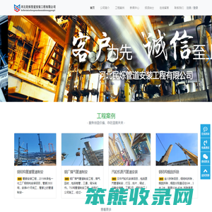 河北民烁