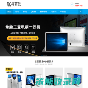 触摸屏工控机厂家直销