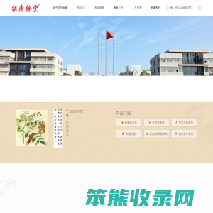 胡庆余堂