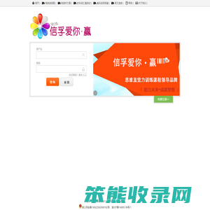 信孚爱你