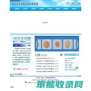 石英砂厂,吉林石英砂,吉林石英砂厂家,蛟河市天北镇天利石英砂厂
