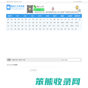 词语大全