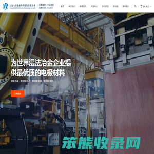 云南大泽电极科技股份有限公司