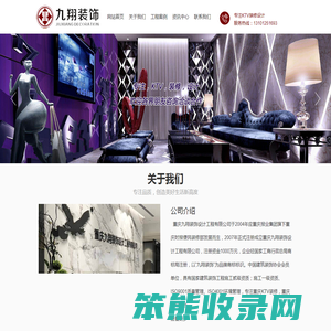重庆KTV装修