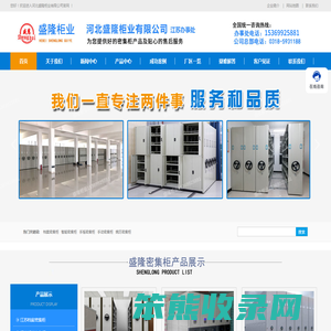 江苏密集柜