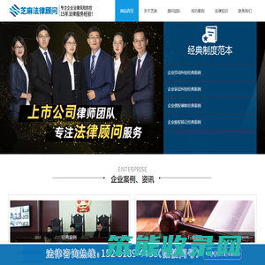企业法律顾问