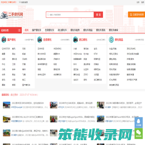 二手摩托车网