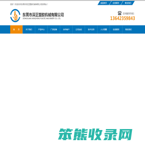节能吸塑机,吸塑机周边设备,吸塑机配件厂家,深圳吸塑机厂家