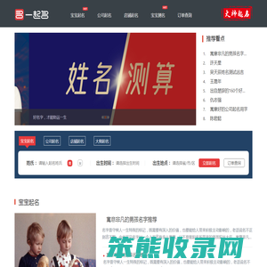万融起名