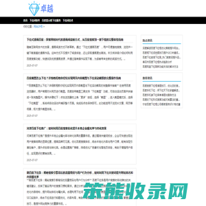 百度移动下拉词