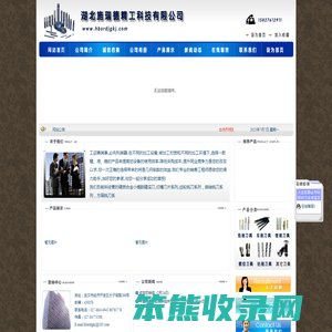 湖北施瑞德精工科技有限公司