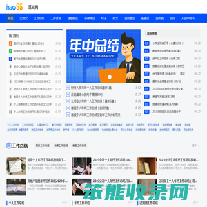 实用范文