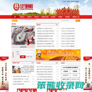 119网校
