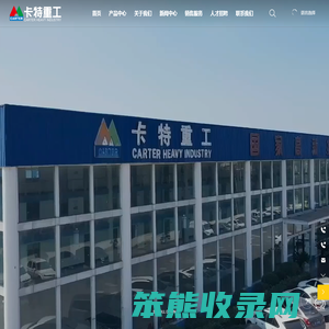 山东卡特重工机械有限公司