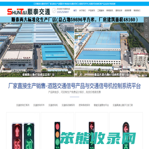 交通信号灯厂家
