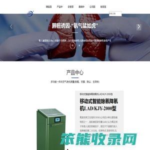 除氡设备