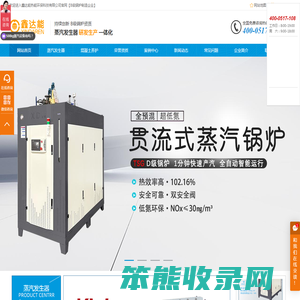电加热蒸汽发生器72kw360KW