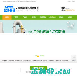 光氧催化设备