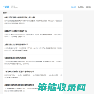 牛呀网