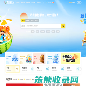 致图网