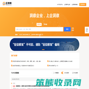 企洞察