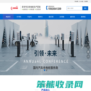 成都建桩新能源有限公司
