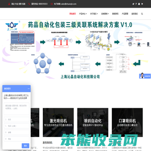 纸箱UV喷码机