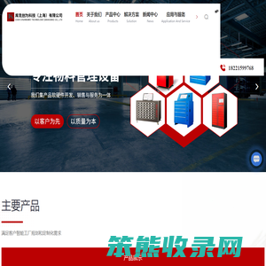智能刀具柜厂家