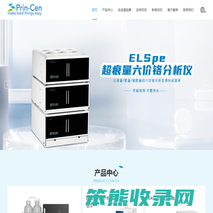 广州谱临晟科技有限公司