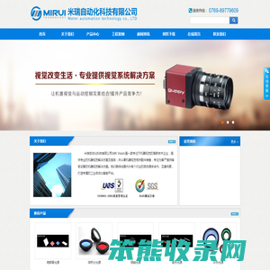 米瑞自动化科技有限公司