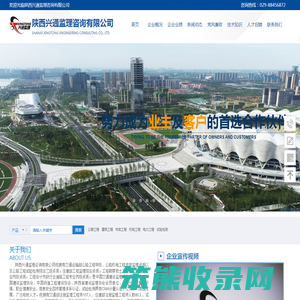 陕西兴通监理咨询有限公司