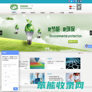 苏州长湖纳米科技有限公司
