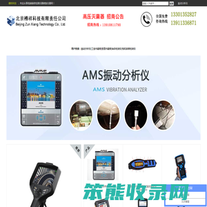 振动分析仪