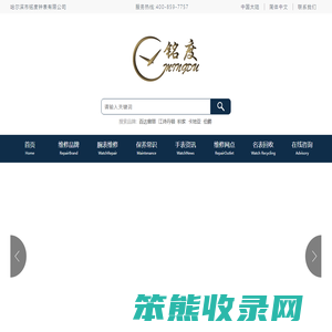 腕表保养,腕表维修地址