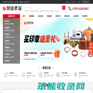 深圳刻章