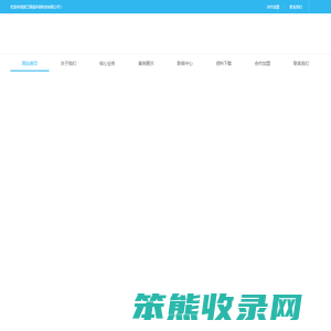 浙江国清环保科技有限公司