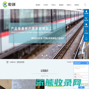 河北乾创机械制造有限公司